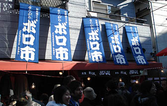 boroichi.jpg