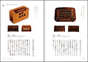 eames_radio.jpg