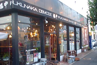fukunaka.jpg