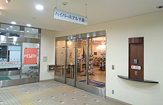 hychitose_f.jpg