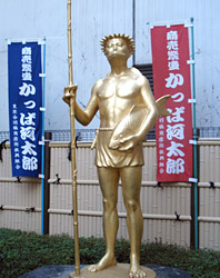 kappataro.jpg