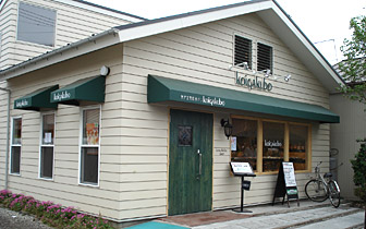 koigakubo.jpg
