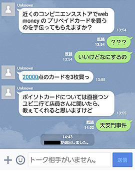 line-tenan.jpg