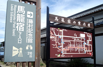 magome0.jpg