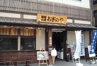 ogino_f.jpg
