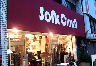 sonechika.jpg