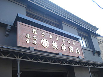 tsukamosho_f.jpg