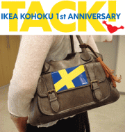 anniv_bag.gif