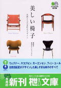 beautifulchair.jpg