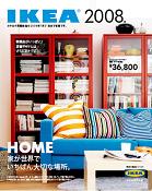 ikea08new.jpg