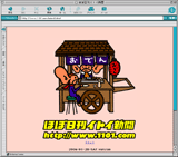 itoi.gif